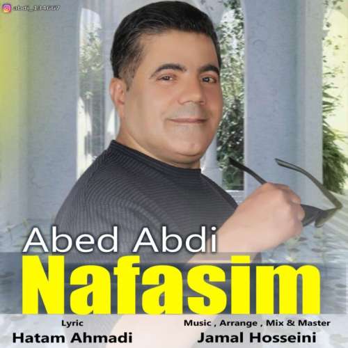 عبد عبدی نفسیم